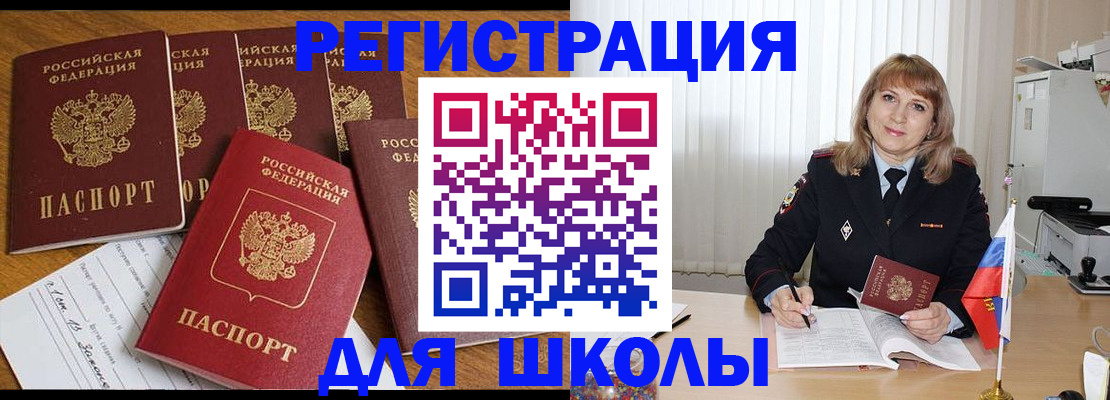 миграционный учет в Нижнеудинске